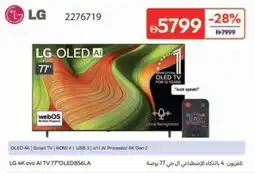 Carrefour LG 4K evo Al TV 77 OLEDB56LA offer
