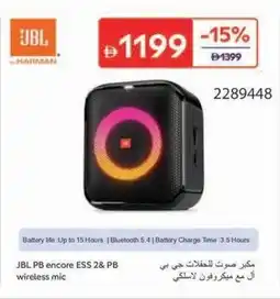 Carrefour JBL PB encore ESS 2& PB wireless mic offer