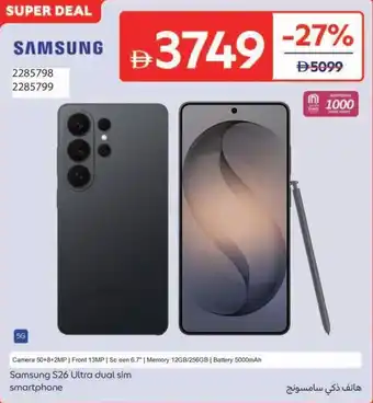 Carrefour Samsung S26 Ultra dual sim smartphone offer
