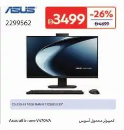 Carrefour Asus all in one V470VA offer
