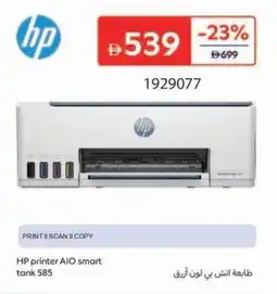 Carrefour HP printer AIO smart tank 585 offer