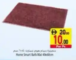 Safeer Market Home Smart Bath Mat offer