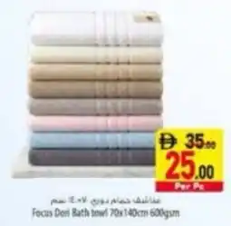 Safeer Market Focus Dori Bath towel offer