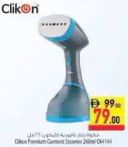 Safeer Market Clikon Premium Garment Steamer CK4144 offer