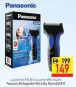 Safeer Market Panasonic Rechargeable Wet & Dry Shaver ESSA-40 offer