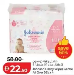 Lulu Hypermarket Johnson's Baby Wipes Gentle All Over 56's x 4 offer