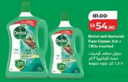 Lulu Hypermarket Dettol Anti-Bacterial Floor Cleaner 3Ltr + 1.8Ltr Assorted offer