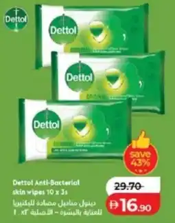 Lulu Hypermarket Dettol Anti-Bacterial skin wipes 10 x 3s offer