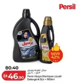 Lulu Hypermarket Persil Abaya Shampoo Liquid Detergent 3Ltr 900ml offer