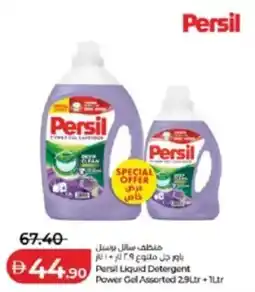 Lulu Hypermarket Persil Liquid Detergent Power Gel Assorted 2.9Ltr +1Ltr offer