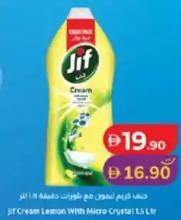 Lulu Hypermarket jir Cream Lemon With Micro Crystal 1.5 Ltr offer
