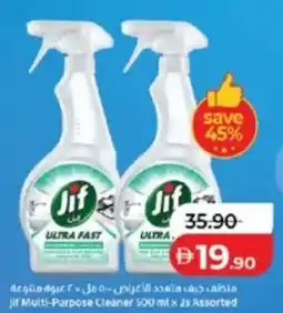 Lulu Hypermarket Jif Multi-Purpose Cleaner 500 ml x 2s Assorted offer