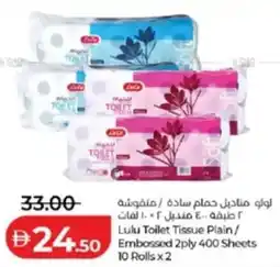 Lulu Hypermarket Lulu Toilet Tissue Plain/ Embossed 2ply 400 Sheets 10 Rolls x 2 offer