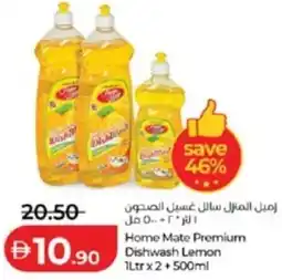 Lulu Hypermarket Home Mate Premium Dishwash Lemon offer