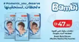 Lulu Hypermarket Bambi Baby Diapers offer