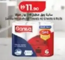 Lulu Hypermarket Sanita Towels 40 Sheets & Rolls offer