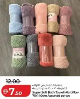 Lulu Hypermarket Super Soft Bath Towel Microfiber 70x140cm Assorted per pc offer
