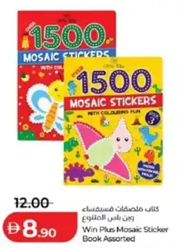 Lulu Hypermarket Win Plus Mosaic Sticker Book Assorted offer