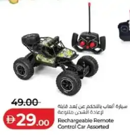 Lulu Hypermarket Rechargeable Remote Control Car Assorted offer
