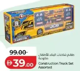 Lulu Hypermarket Construction Truck Set Assorted offer