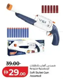 Lulu Hypermarket Soft Bullet Gun offer