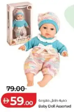 Lulu Hypermarket Baby Doll Assorted offer