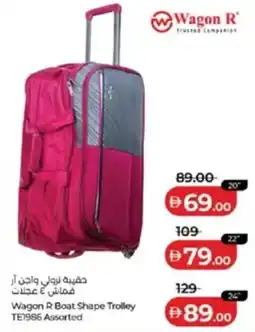 Lulu Hypermarket Wagon R Boat Shape Trolley TE1986 Assorted offer