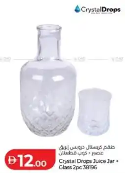 Lulu Hypermarket Crystal Drops Juice Jar Glass 2pc 38196 offer