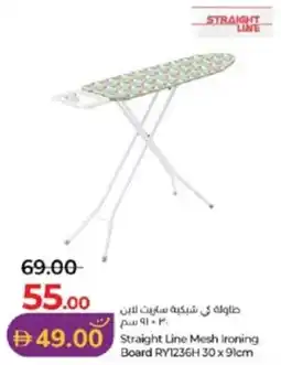 Lulu Hypermarket Straight Line Mesh Ironing Board RY1236H 30 x 91cm offer