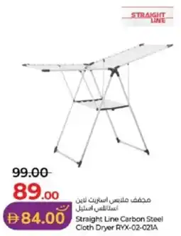 Lulu Hypermarket Straight Line Carbon Steel Cloth Dryer RYX-02-021A offer