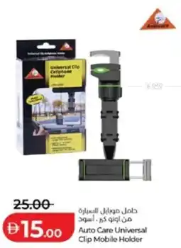 Lulu Hypermarket Auto Care Universal Clip Mobile Holder offer