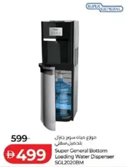 Lulu Hypermarket Super General Bottom Loading Water Dispenser SGL2020BM offer