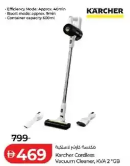 Lulu Hypermarket Karcher Cordless Vacuum Cleaner, KVA 2 GB offer