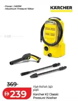 Lulu Hypermarket Karcher K2 Classic Pressure Washer offer