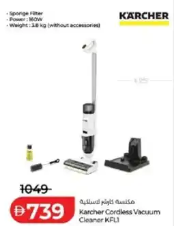 Lulu Hypermarket Karcher Cordless Vacuum Cleaner KFLI offer
