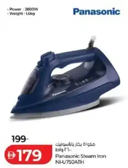 Lulu Hypermarket Panasonic Steam Iron NI-U750ATH offer