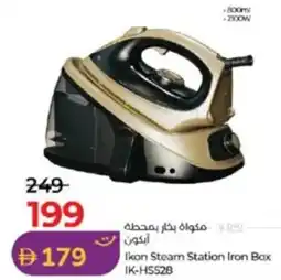 Lulu Hypermarket Ikon Steam Station Iron Box IK-HS528 offer
