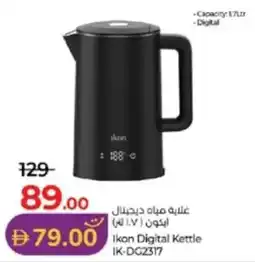 Lulu Hypermarket Ikon Digital Kettle IK-DG2317 offer