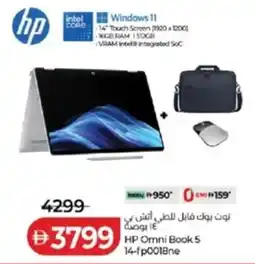 Lulu Hypermarket HP Omni Book 5 14-fp0018ne offer