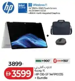 Lulu Hypermarket HP OB-SF 14FP0035 + Bundle offer