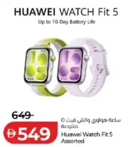 Lulu Hypermarket Huawei Watch Fit 5 Assorted offer