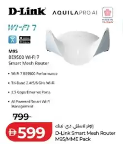 Lulu Hypermarket D-Link Smart Mesh Router M95/MME Pack offer