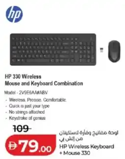 Lulu Hypermarket HP Wireless Keyboard + Mouse 330 offer