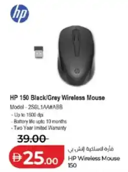 Lulu Hypermarket HP Wireless Mouse 150 offer