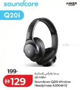 Lulu Hypermarket Soundcore Q20i Wireless Headphone A3004H12 offer