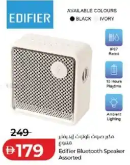 Lulu Hypermarket Edifier Bluetooth Speaker Assorted offer
