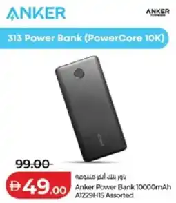 Lulu Hypermarket Anker Power Bank 10000mAh A1229H15 Assorted offer
