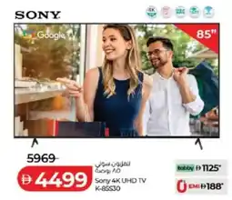Lulu Hypermarket Sony 4K UHD TV offer