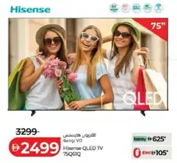 Lulu Hypermarket Hisense QLED TV offer