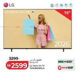 Lulu Hypermarket LG Nano 4K TV 75NU840B6LA offer
